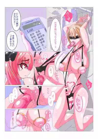 Futanari Sennou Kaizou Koujou 1/4 hentai