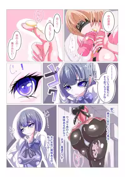 Futanari Sennou Kaizou Koujou 1/4 hentai