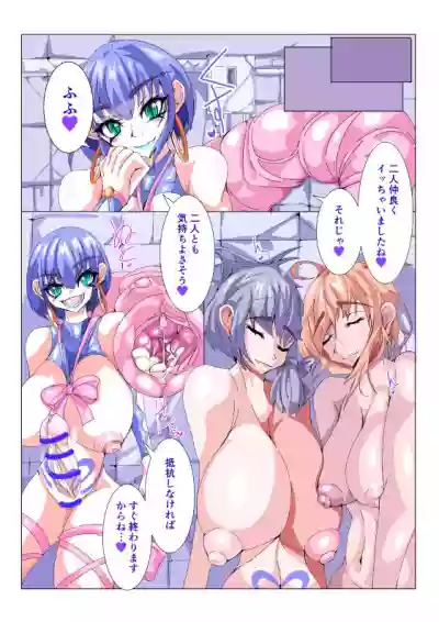 Futanari Sennou Kaizou Koujou 3/4 hentai