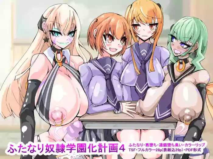 Futanari dorei gakuen-ka keikaku 4 hentai