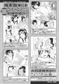 COMIC LO 2008-02 Vol.47 hentai