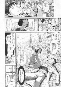 COMIC LO 2008-02 Vol.47 hentai