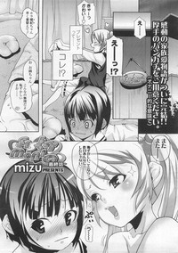 COMIC LO 2008-02 Vol.47 hentai