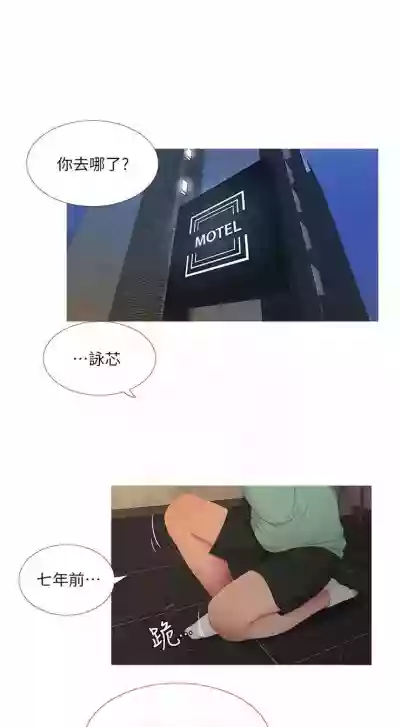 （週4）親家四姊妹 1-11 中文翻譯（更新中） hentai