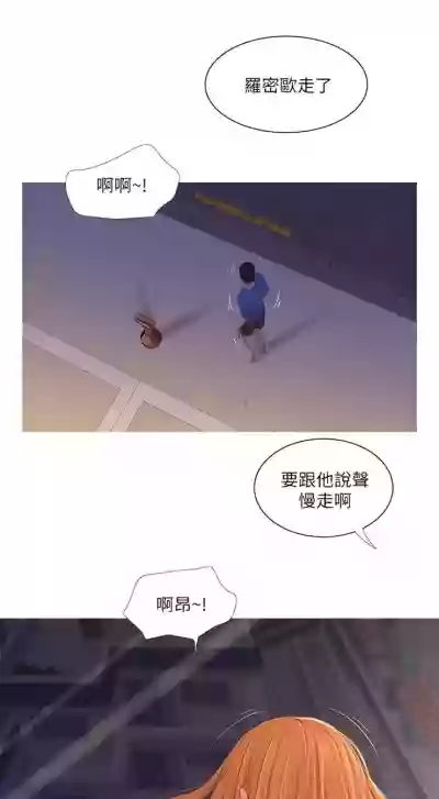 （週4）親家四姊妹 1-11 中文翻譯（更新中） hentai