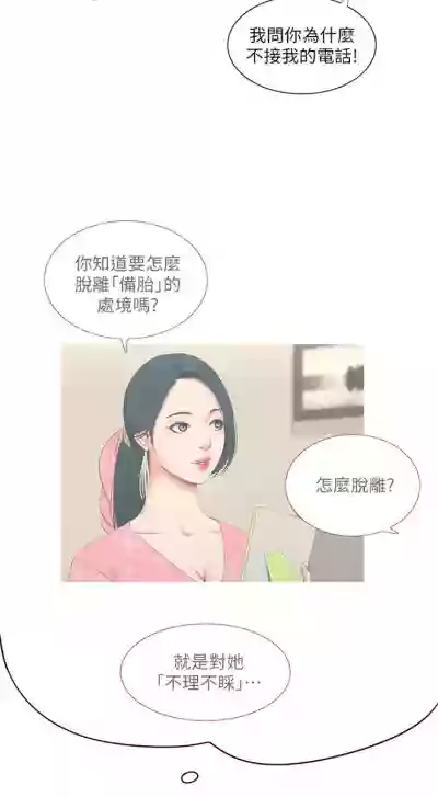 （週4）親家四姊妹 1-11 中文翻譯（更新中） hentai