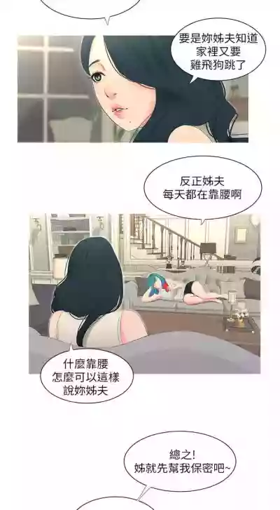 （週4）親家四姊妹 1-11 中文翻譯（更新中） hentai