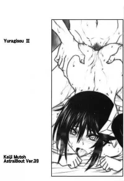 Astral Bout Ver. 39 hentai