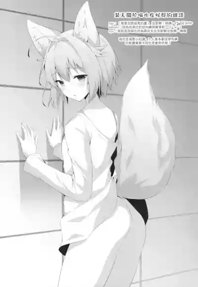 Nyancology 9 hentai