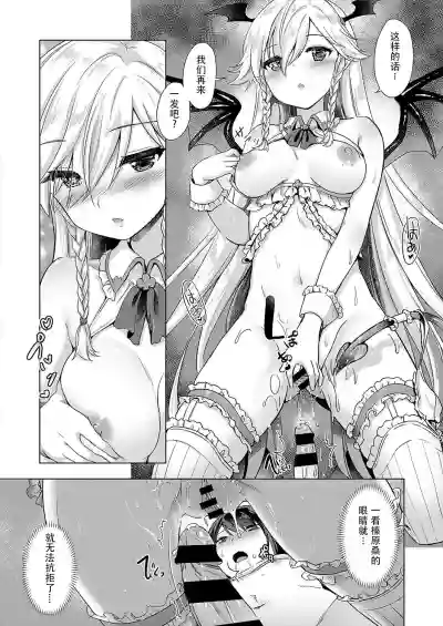 Succubus Company hentai