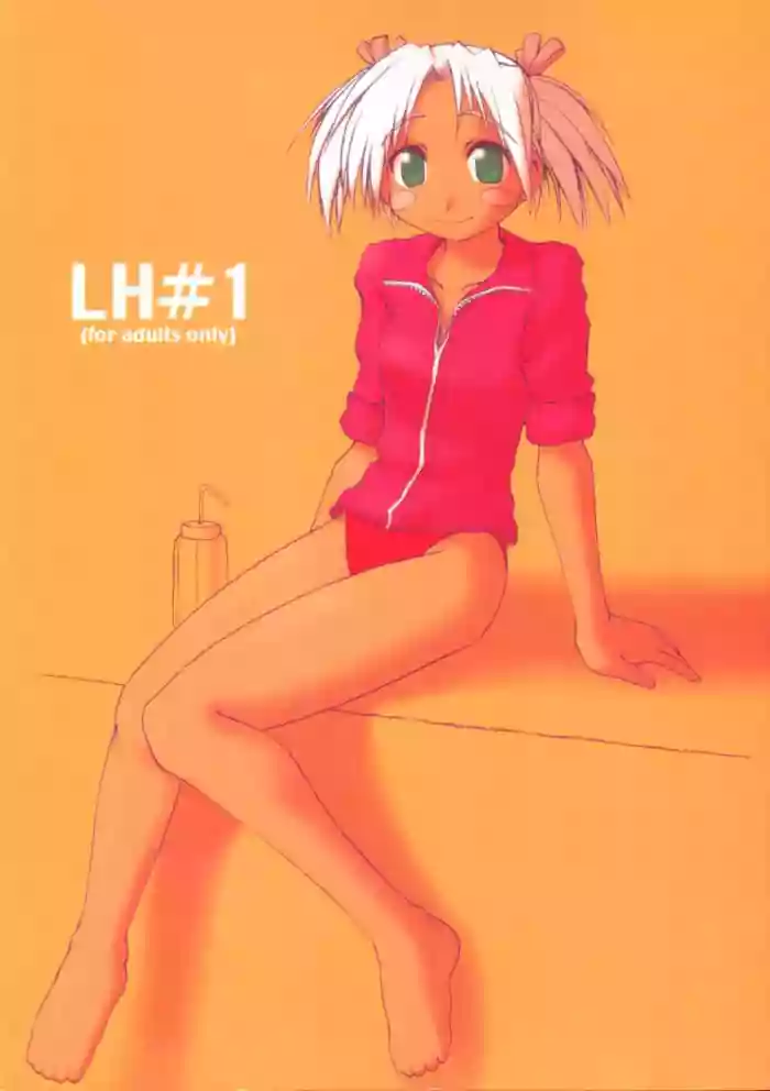 LH#1 hentai
