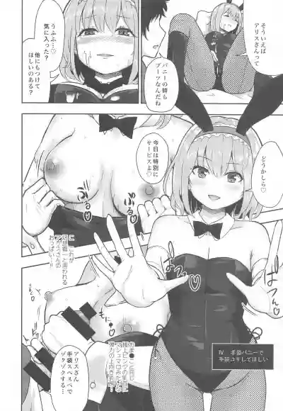 Bunny Alice ni Onedari 7-Renpatsu hentai