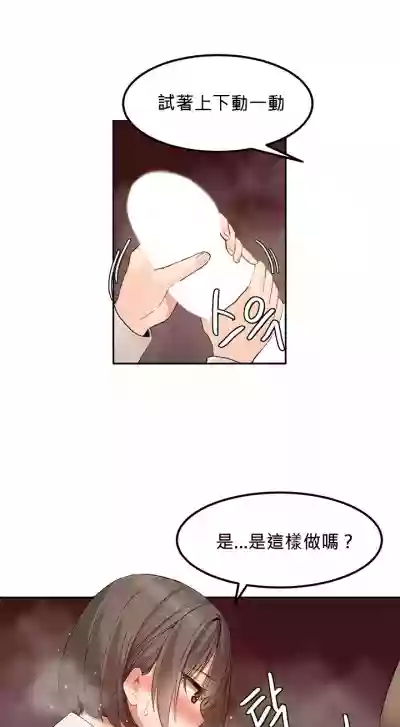 Hahri's Lumpy Star Ch.1~5 【委員長個人漢化】(回歸更新） hentai