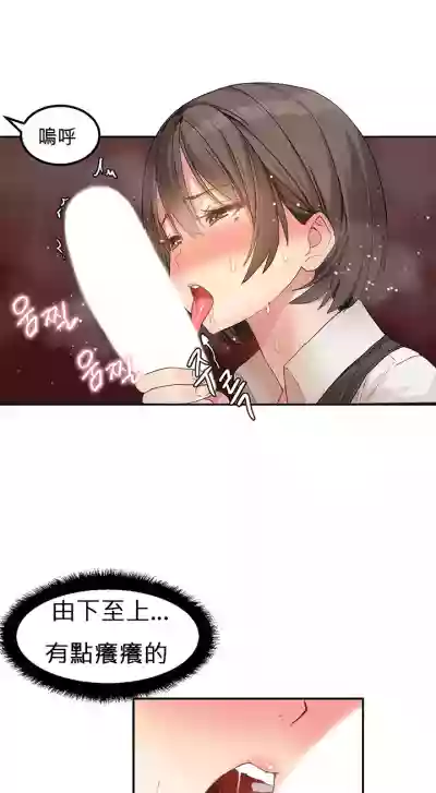 Hahri's Lumpy Star Ch.1~5 【委員長個人漢化】(回歸更新） hentai