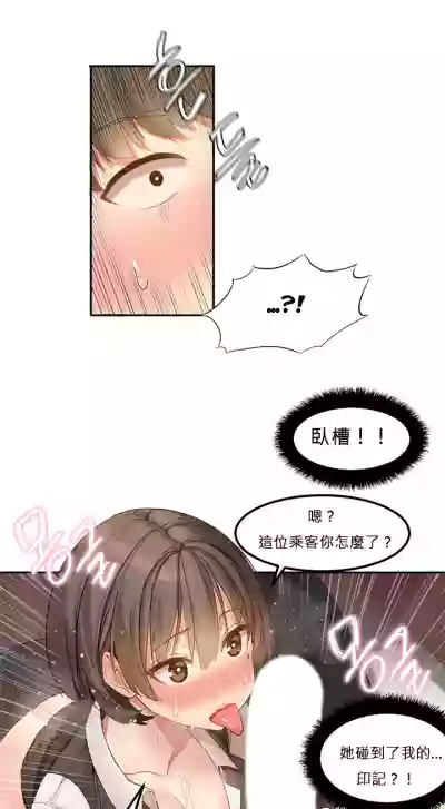 Hahri's Lumpy Star Ch.1~5 【委員長個人漢化】(回歸更新） hentai