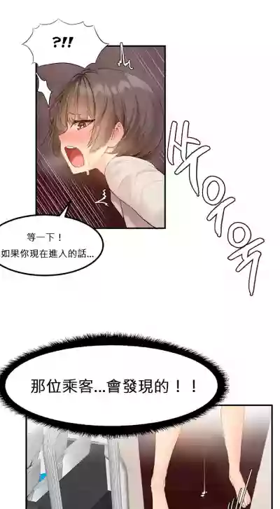 Hahri's Lumpy Star Ch.1~5 【委員長個人漢化】(回歸更新） hentai