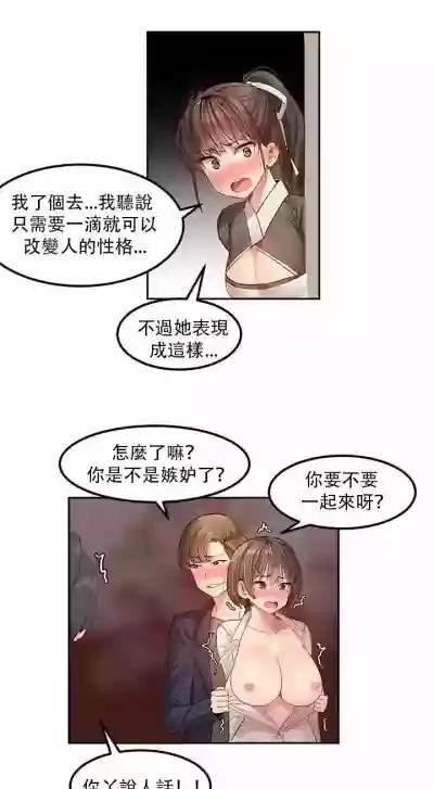 Hahri's Lumpy Star Ch.1~5 【委員長個人漢化】(回歸更新） hentai