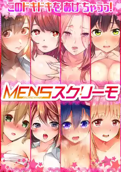 【フルカラー】「1分間だけ挿れてもいいよ…」シェアハウスの秘密ルール。 hentai