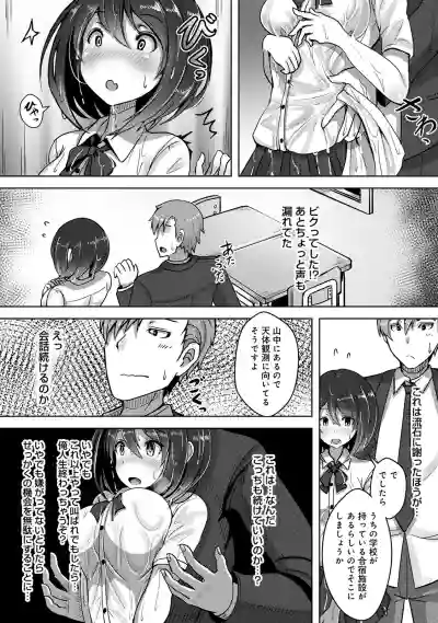 私、濡れやすいんです 雨女の先輩と部室で濡れ透けエッチ（１） 私、濡れやすいんです～雨女の先輩と部室で濡れ透けエッチ～ hentai