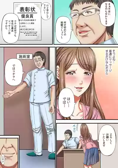 「中で出したら夫にバレちゃう…」人妻ネトラレ浮気マッサージ【フルカラー】 hentai