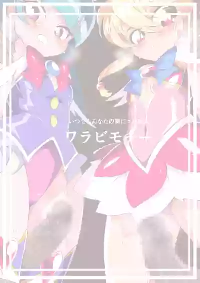 Ai no Senshi Love Tear Soushuuhen 1 hentai