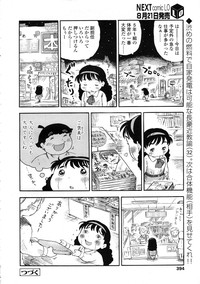 COMIC LO 2009-09 Vol. 66 hentai