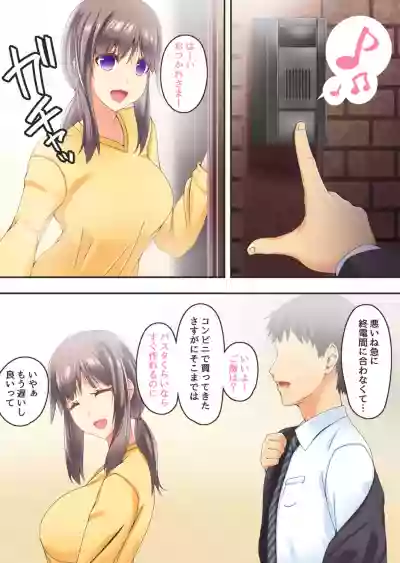 終わりにしないとこんなこと…… hentai