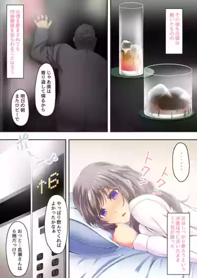 終わりにしないとこんなこと…… hentai