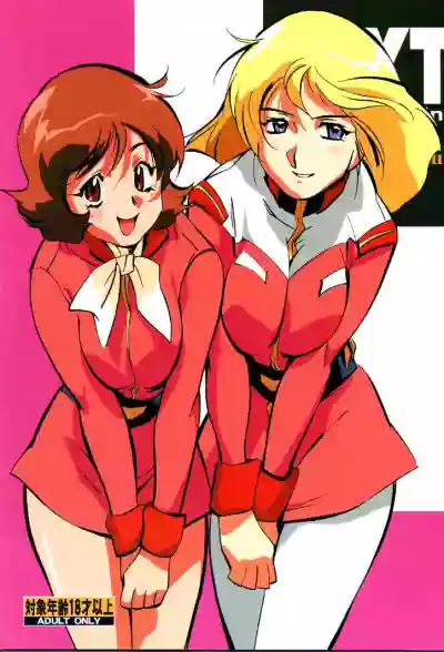 NEXT Climax Magazine 8 Gundam Series II hentai
