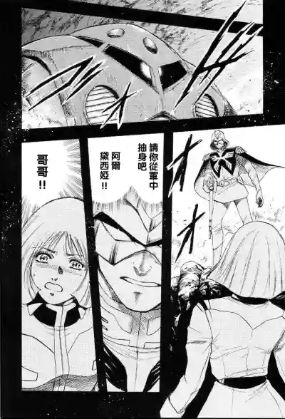 NEXT Climax Magazine 8 Gundam Series II hentai