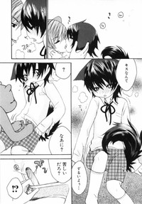 Kodomo no Shippo 2 hentai