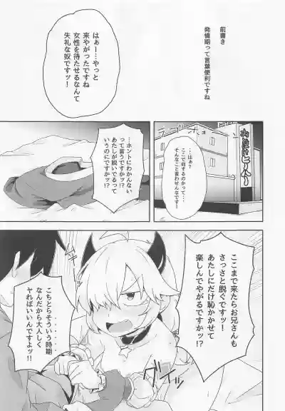 Dragon-zoku ni mo Hatsujouki ga Arimasu hentai