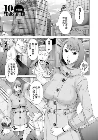 Dassai Nikuyokugurui ni Ochite ch.4 hentai