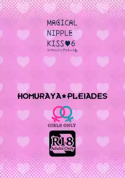 Magical Nipple Kiss 6 hentai