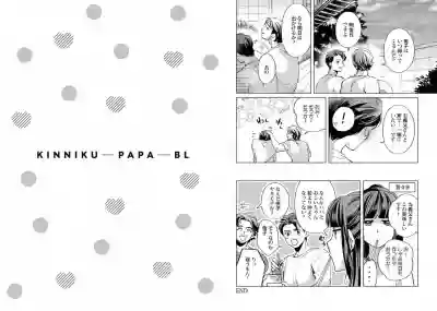 Kinniku Papa BL hentai