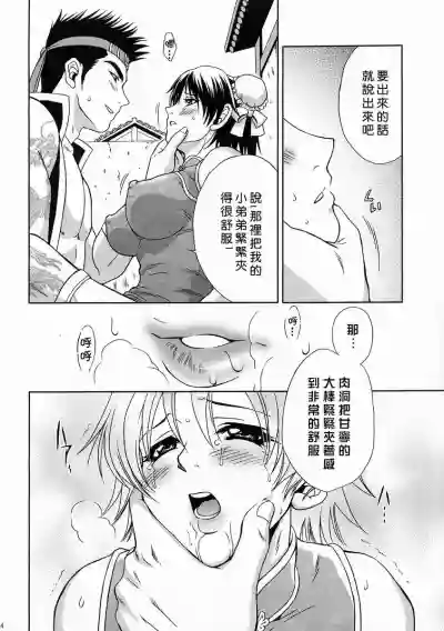 陆逊军师的秘密1 hentai