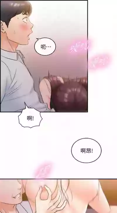 （週5）正妹小主管 1-33 中文翻譯（更新中） hentai