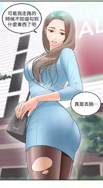 （週5）正妹小主管 1-33 中文翻譯（更新中） hentai