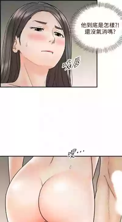 （週5）正妹小主管 1-33 中文翻譯（更新中） hentai