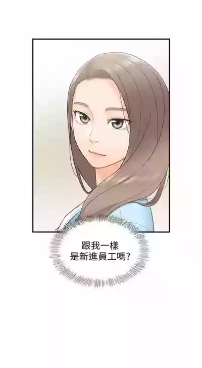 （週5）正妹小主管 1-33 中文翻譯（更新中） hentai