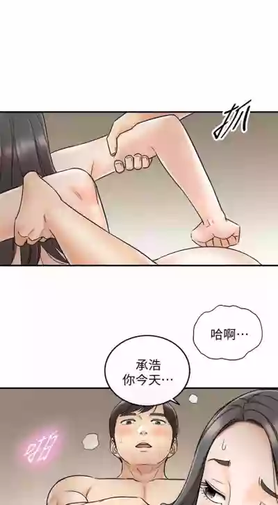 （週5）正妹小主管 1-33 中文翻譯（更新中） hentai