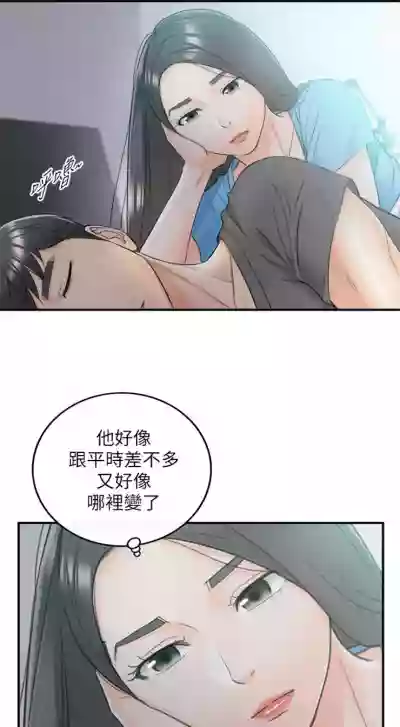 （週5）正妹小主管 1-33 中文翻譯（更新中） hentai