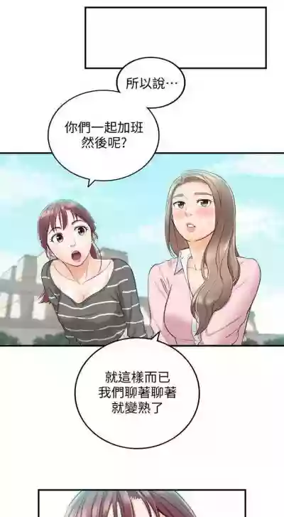 （週5）正妹小主管 1-33 中文翻譯（更新中） hentai