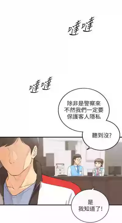 （週5）正妹小主管 1-33 中文翻譯（更新中） hentai