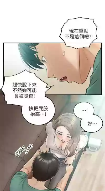 （週5）正妹小主管 1-33 中文翻譯（更新中） hentai