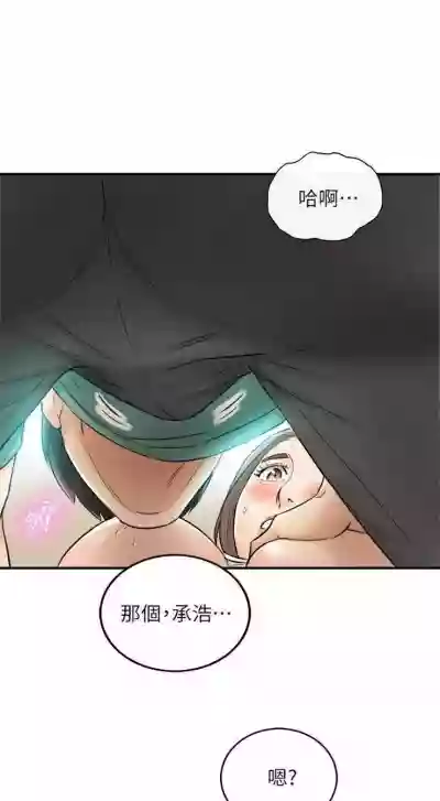 （週5）正妹小主管 1-33 中文翻譯（更新中） hentai