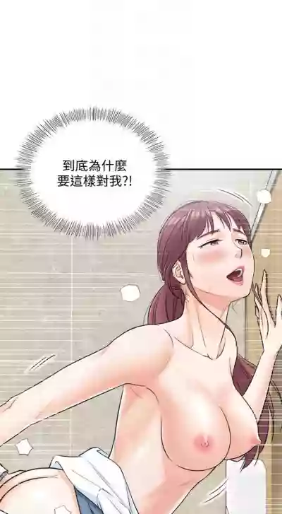 （週5）正妹小主管 1-33 中文翻譯（更新中） hentai