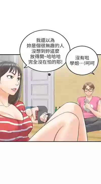 （週5）正妹小主管 1-33 中文翻譯（更新中） hentai