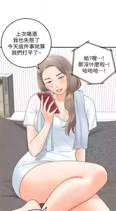 （週5）正妹小主管 1-33 中文翻譯（更新中） hentai