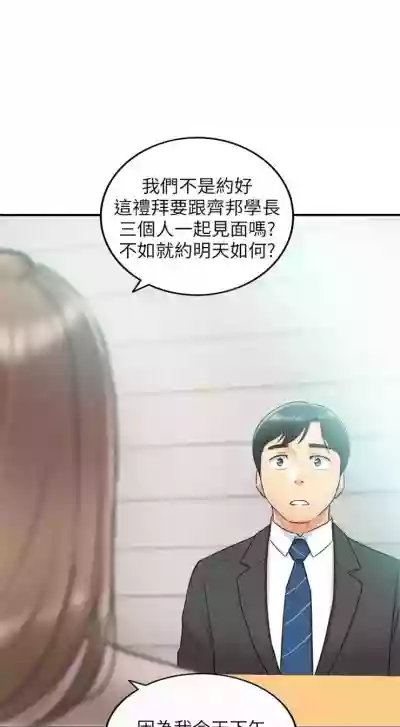 （週5）正妹小主管 1-33 中文翻譯（更新中） hentai